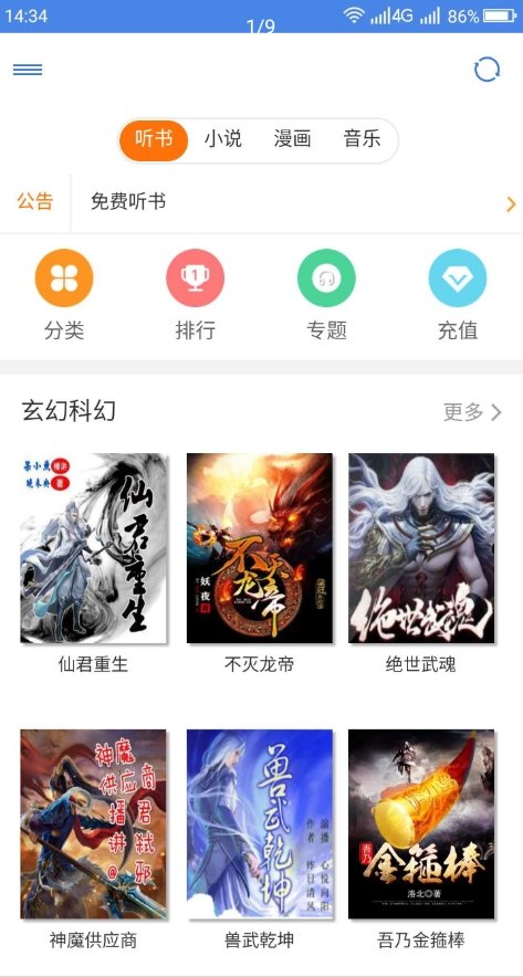 圆梦阁截图2