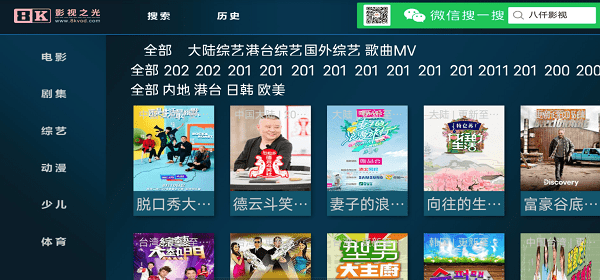 8k影视之光截图1