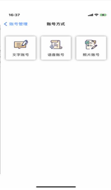 小红账号多种记录工具截图2