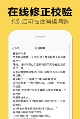 嘀嗒图片转文字截图2