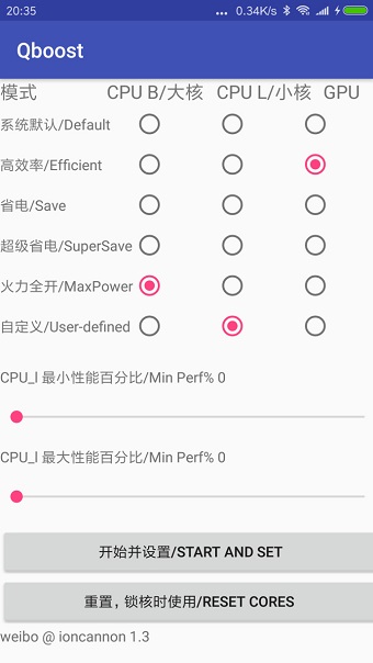 qboost安卓版截图3