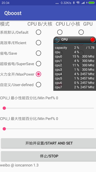 qboost安卓版截图1