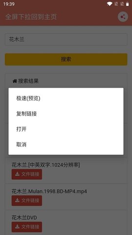 松尺搜索app最新版本截图1