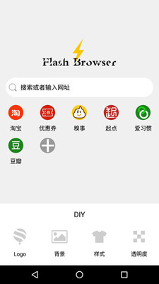 Flash Browser浏览器截图2