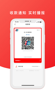 云闪付商家通app截图2