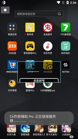 迷你世界炸图辅助器截图3