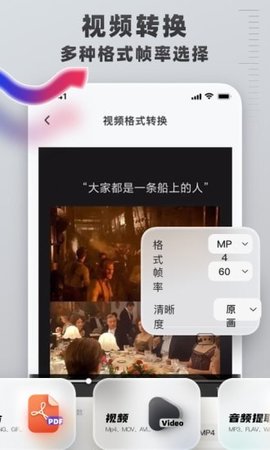 格式转换工具app截图3