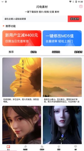 闪电素材app截图2