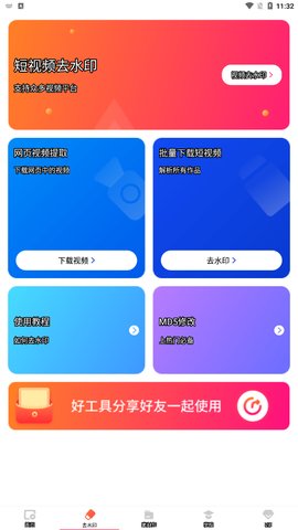 闪电素材app截图3