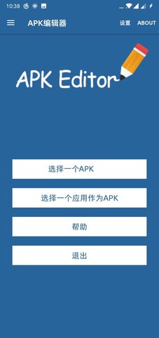 APK Editor Pro截图1