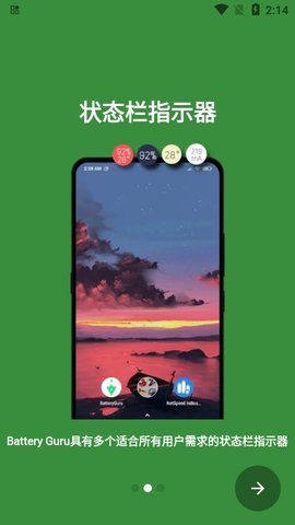 Battery Guru最新版截图2