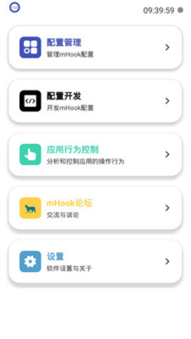 kingroot安卓版截图3