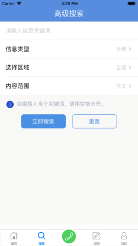 中国招标网截图2