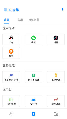 安卓清理君永久高级版截图3