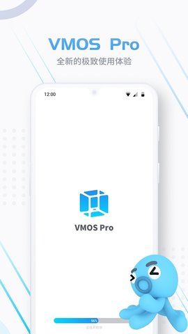 vmos pro2022破解版截图2