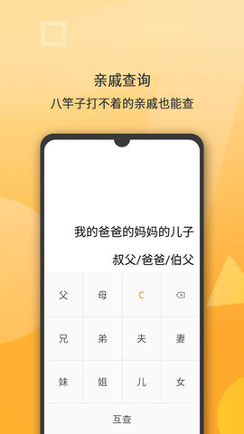 全能计算器截图2