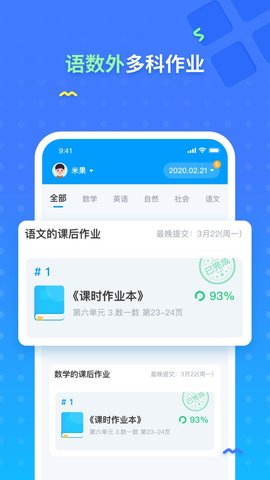 爱学仕家长截图3