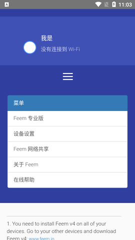 Feem中文版截图2