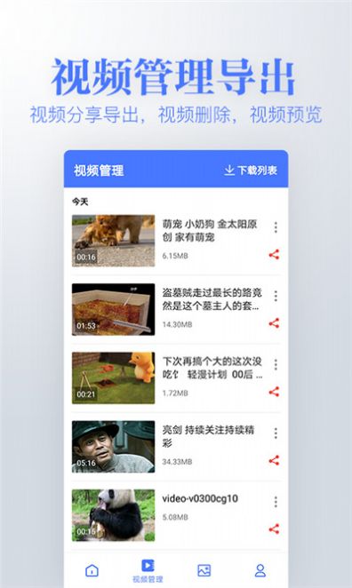 若风去水印app截图3