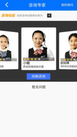 湘税社保app截图1