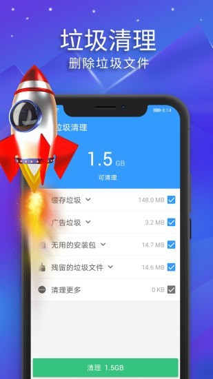 极光清理截图3