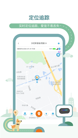 多尼斯喂食器app截图2