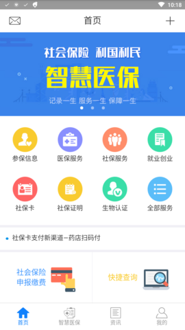 昆明人社通app截图2