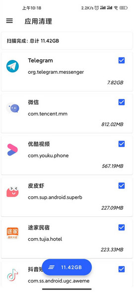 清浊app破解版截图2