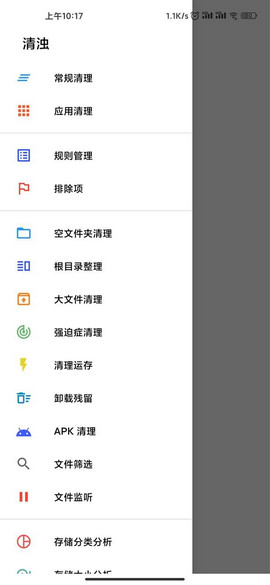 清浊app破解版截图3