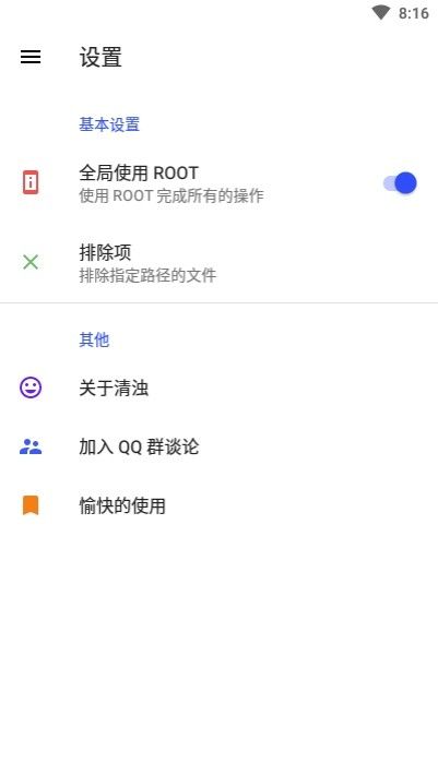 清浊app破解版截图1