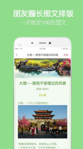 留影音乐相册app截图1