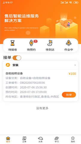 全民公社app截图2