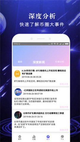 vvcoin交易所截图1