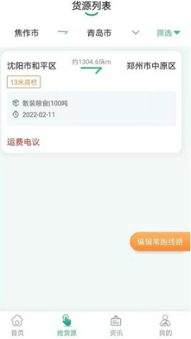 魔方物流app截图1