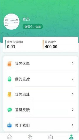 魔方物流app截图3