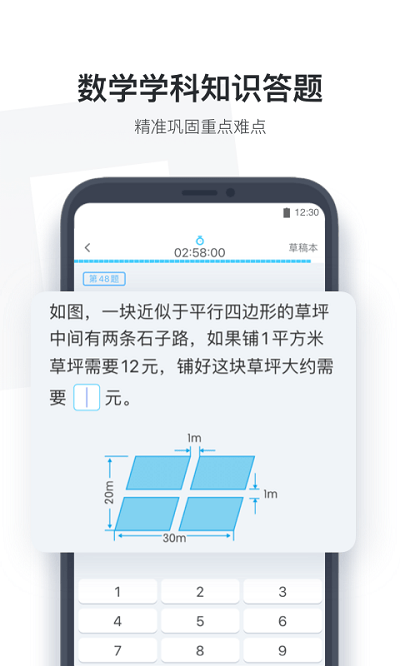 作业盒子app截图2