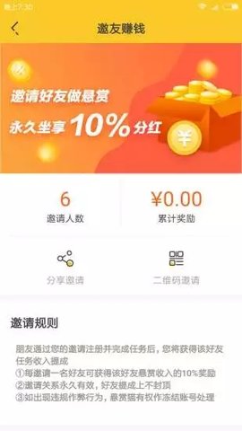 悬赏猫赚钱app截图2