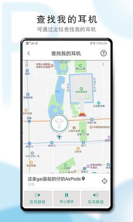 podstool破解版截图2