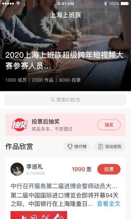 工家云平台app截图2