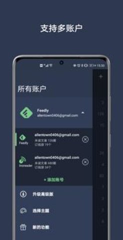 Focus阅读器截图1