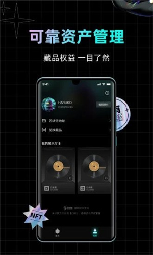 腾讯幻核app截图2