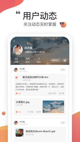 小飞机网盘截图3