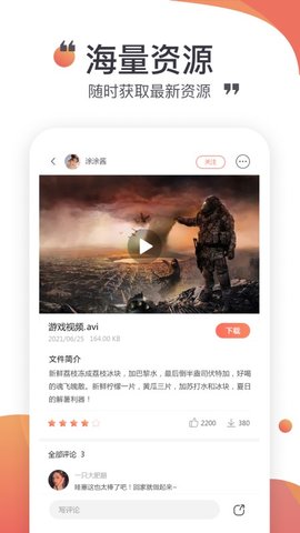 小飞机网盘截图1