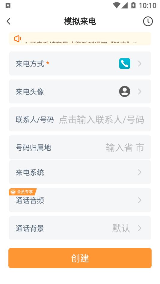 社恐快跑app截图3