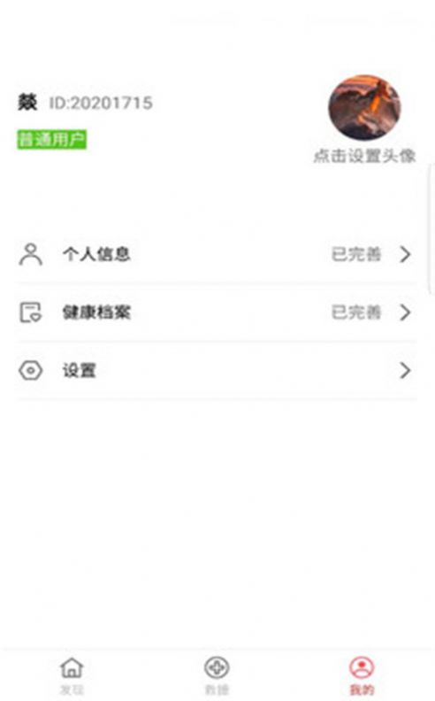 艺龙旅行app截图5