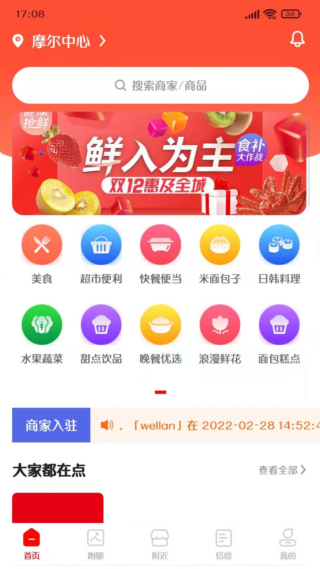 信满聚商品交易app软件图片1