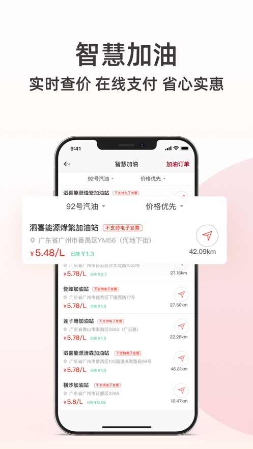 日产智联手机app截图3