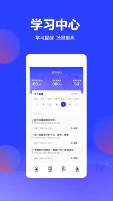 加盐课堂app官方版图片1