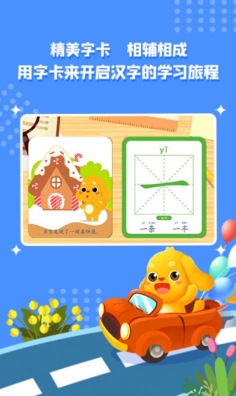 大头小子乐园app截图2