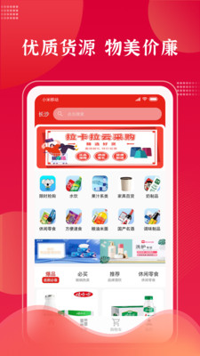 拉卡拉云掌柜app截图2